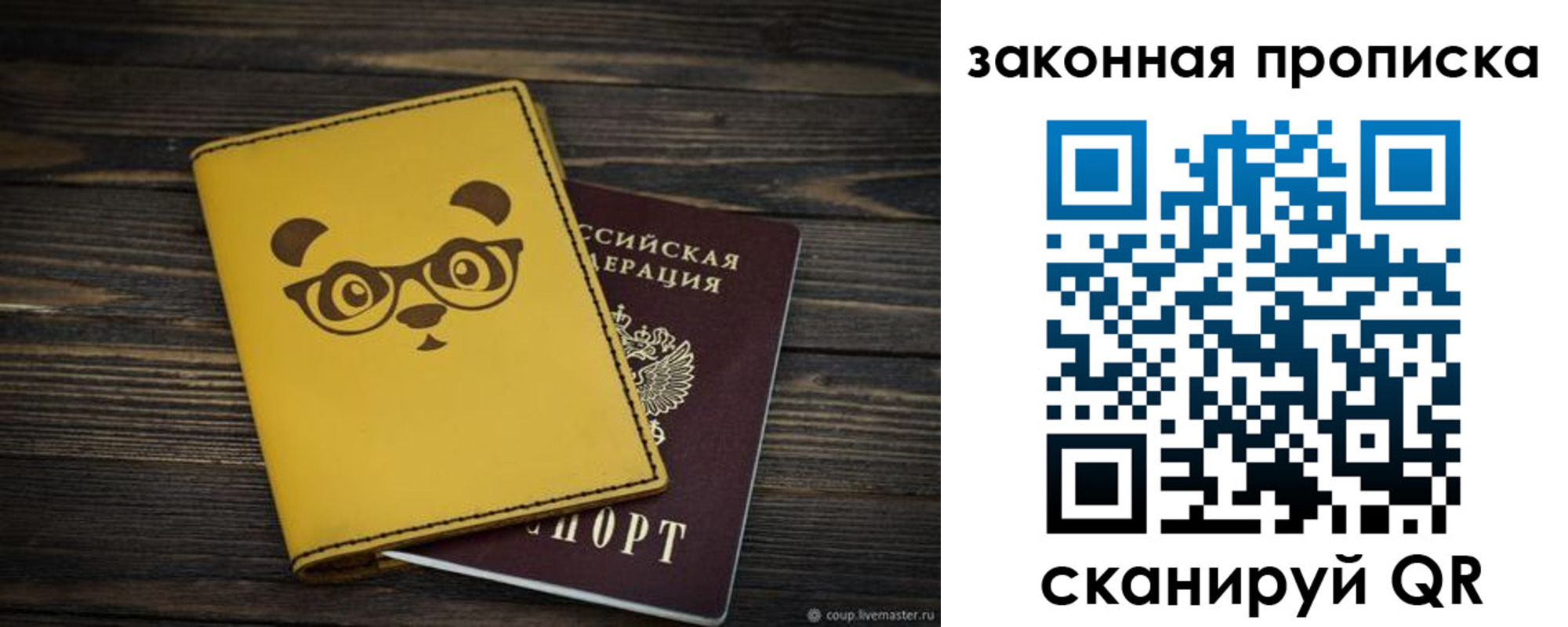 прописка для военкомата в Красноперекопске