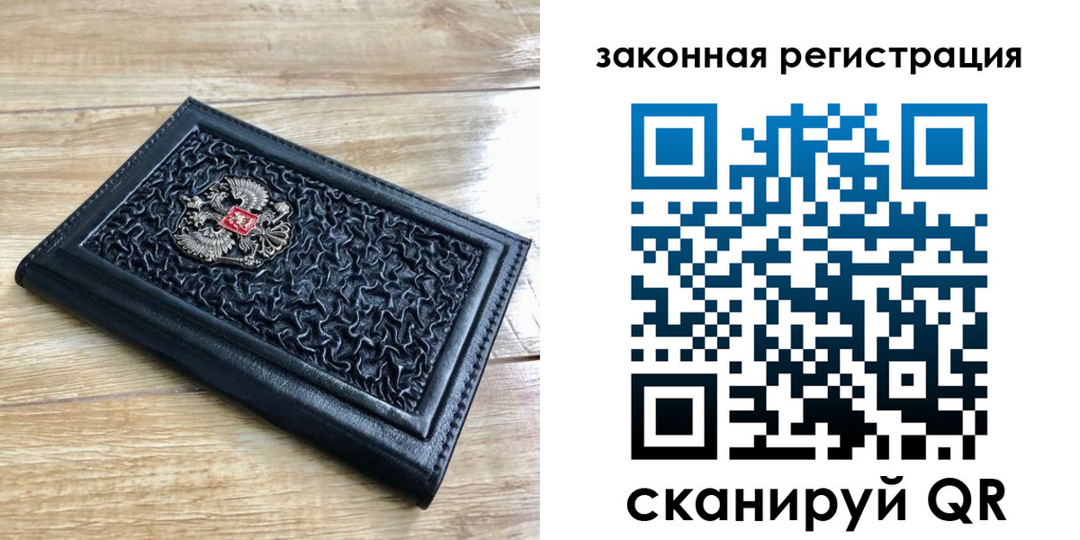 временная регистрация в Красноперекопске