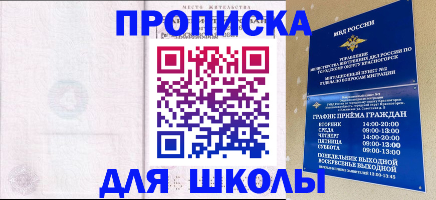 временная регистрация госуслуги в Красноперекопске