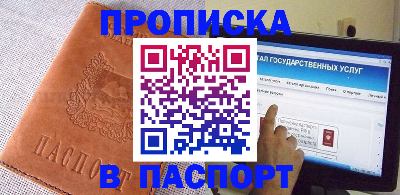 прописка для кредита в Красноперекопске