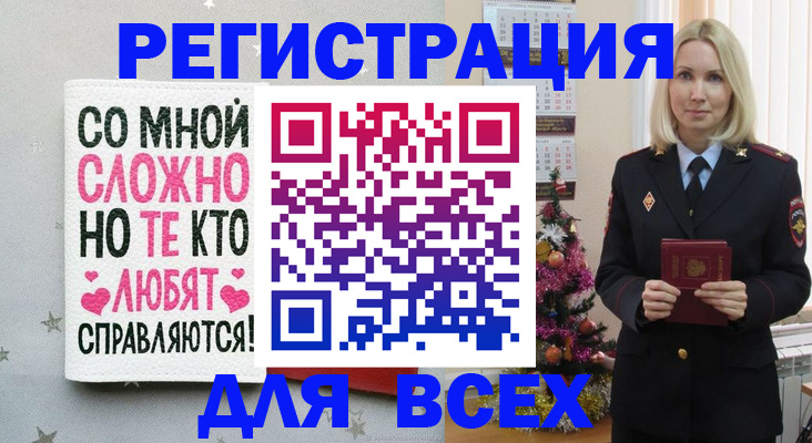 прописка ребенка в Красноперекопске