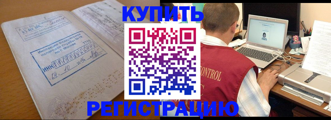 временная регистрация законно в Красноперекопске